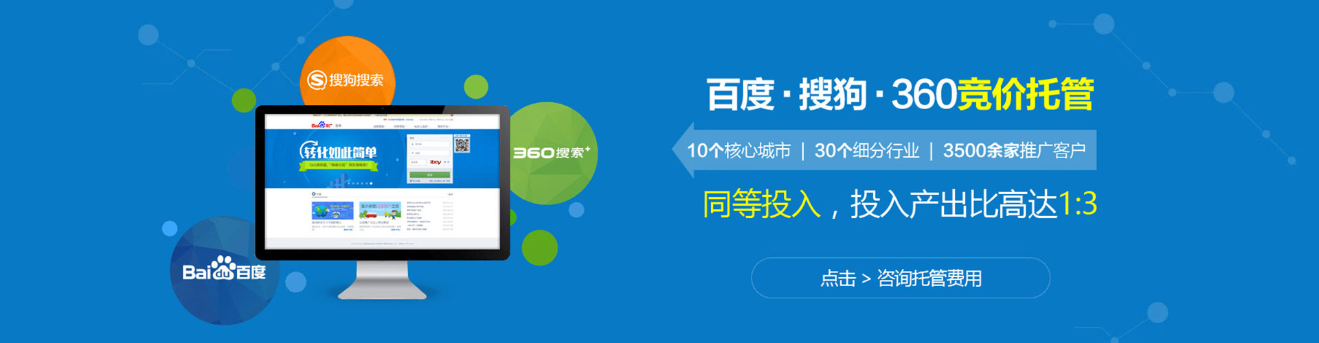 定海百度平台推广